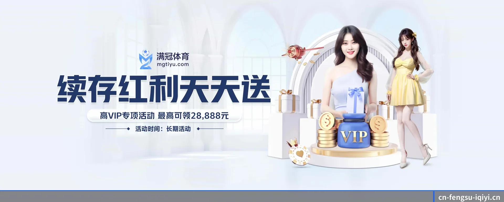 风速体育中文网 APP 界面